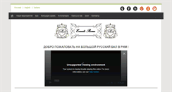 Desktop Screenshot of eventi-rome.com