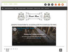 Tablet Screenshot of eventi-rome.com